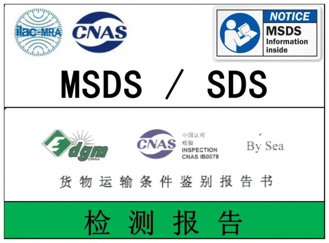 卡夫特密封胶MSDS和SDS报告与TDS报告的区别你了解多少？